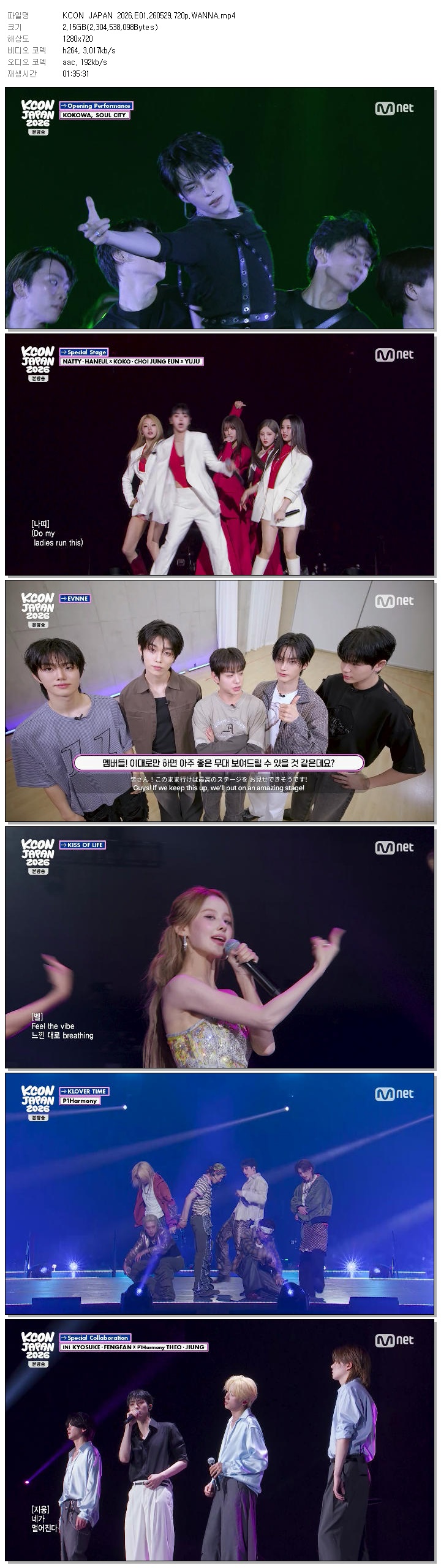 KCON JAPAN 2026.E01.260529.720p.WANNA