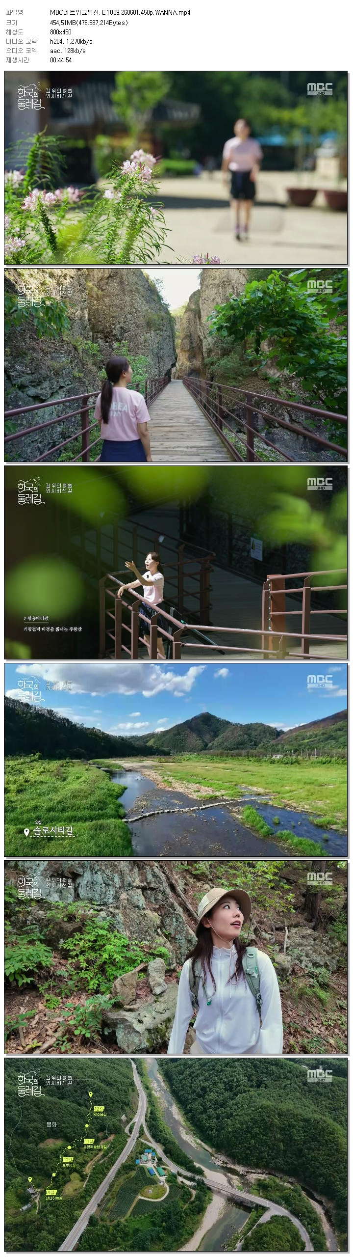 MBC네트워크특선.E1809.260601.450p.WANNA