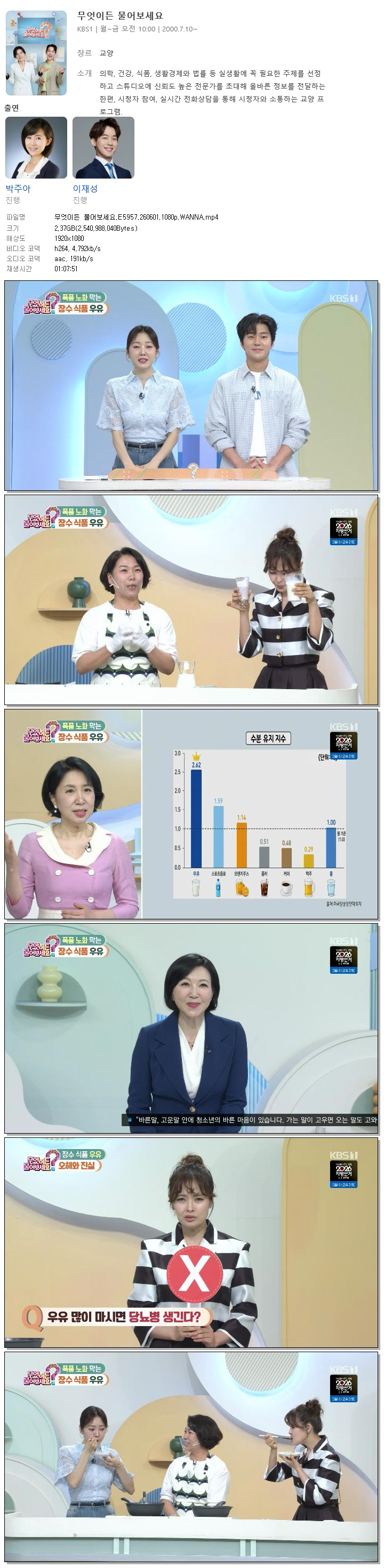 무엇이든 물어보세요.E5957.260601.1080p.WANNA