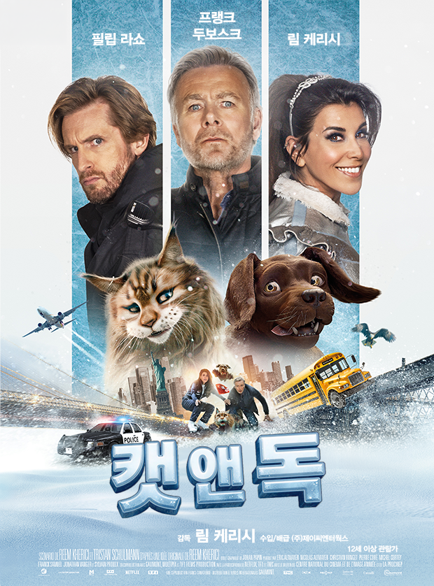 [고화질] [캣 앤 독] 우주 대스타 고양이의 럭셔리 라이프 1080p.H..