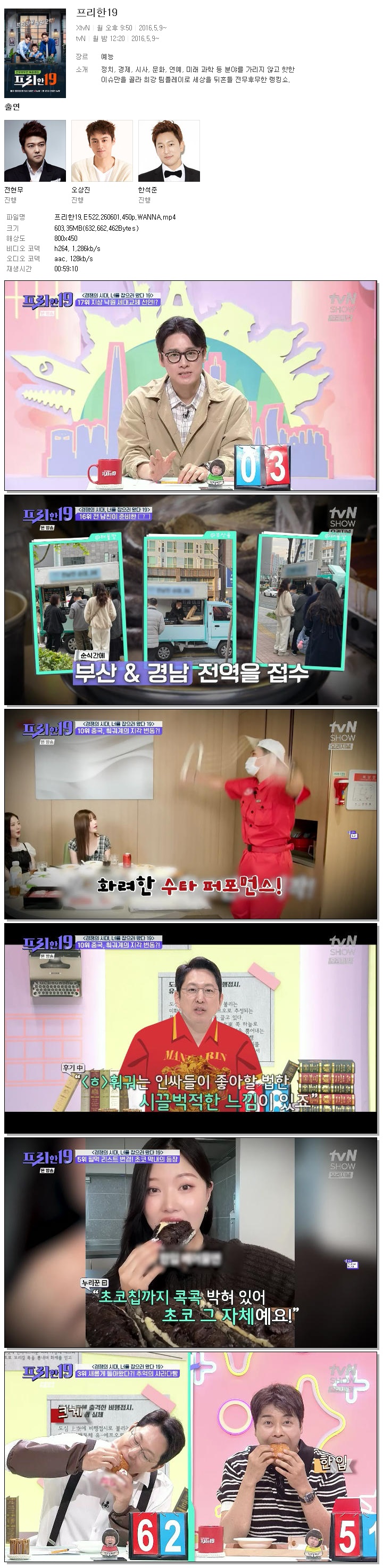 프리한19.E522.260601.450p.WANNA