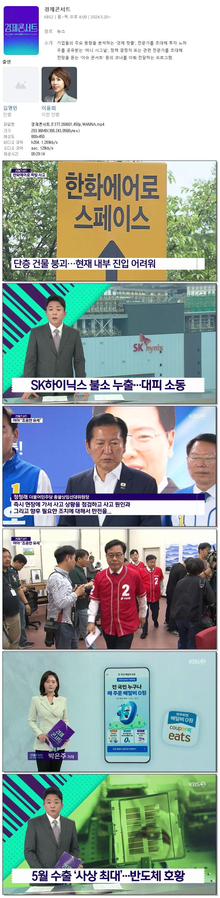 경제콘서트.E377.260601.450p.WANNA