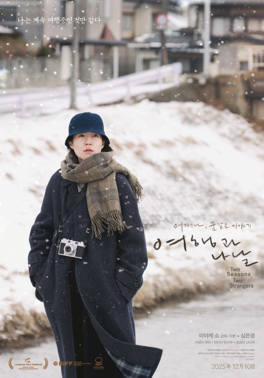 [고화질] [여행과 나날] 나는 계속 여행중인 것만 같다 1080p.H264..