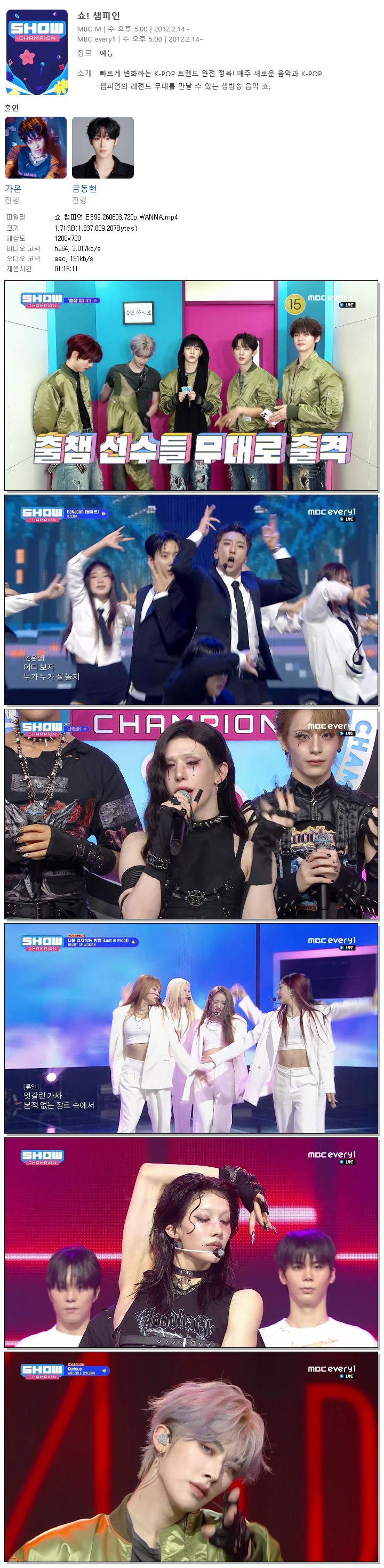 쇼 챔피언.E599.260603.720p.WANNA