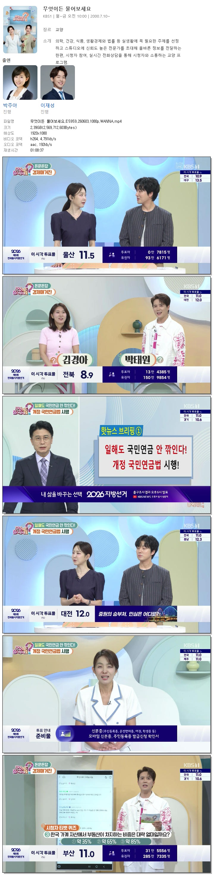 무엇이든 물어보세요.E5959.260603.1080p.WANNA