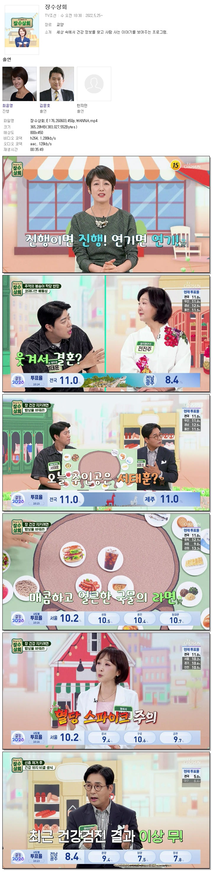 장수상회.E176.260603.450p.WANNA