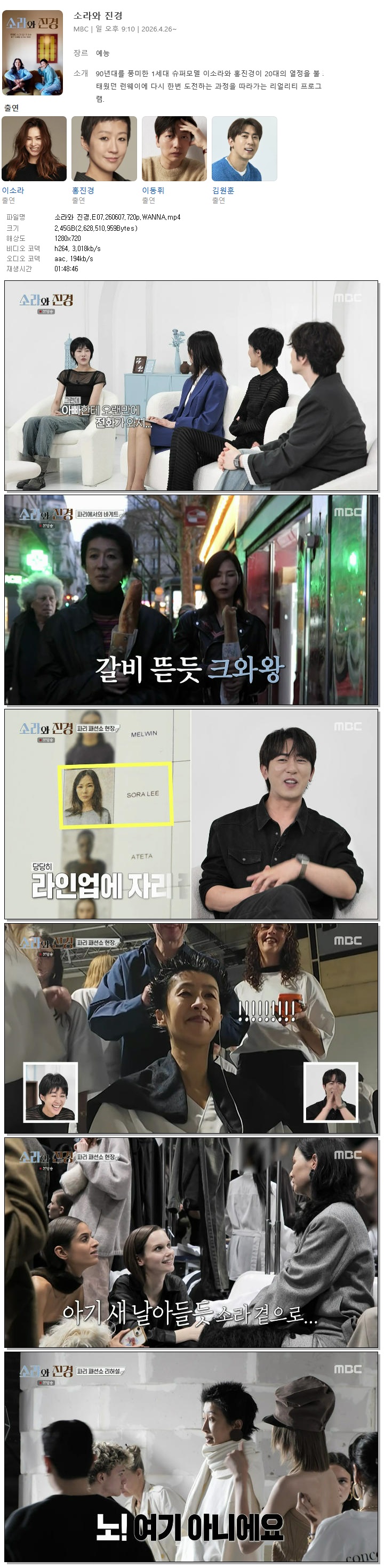소라와 진경.E07.260607.720p.WANNA