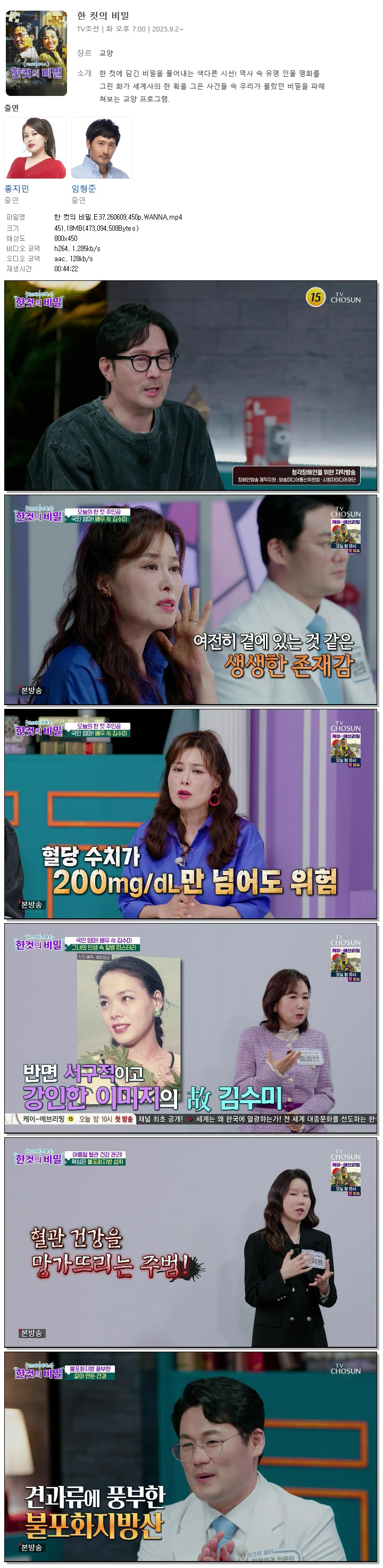 한 컷의 비밀.E37.260609.450p.WANNA