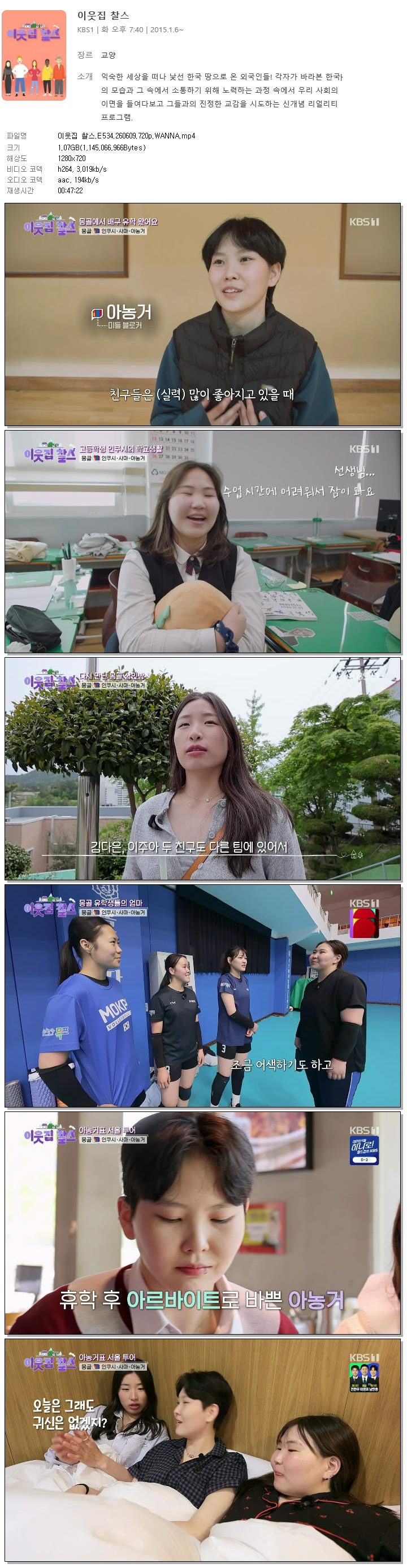 이웃집 찰스.E534.260609.720p.WANNA