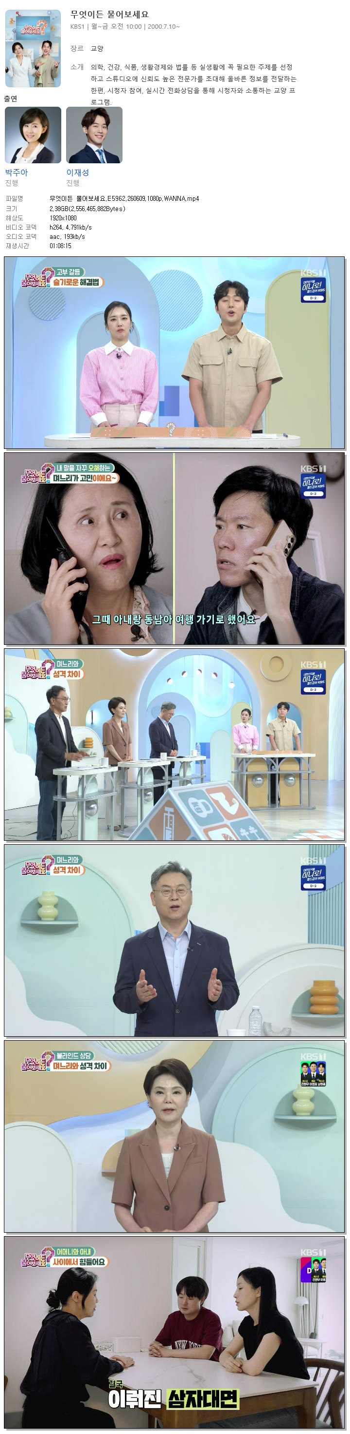 무엇이든 물어보세요.E5962.260609.1080p.WANNA