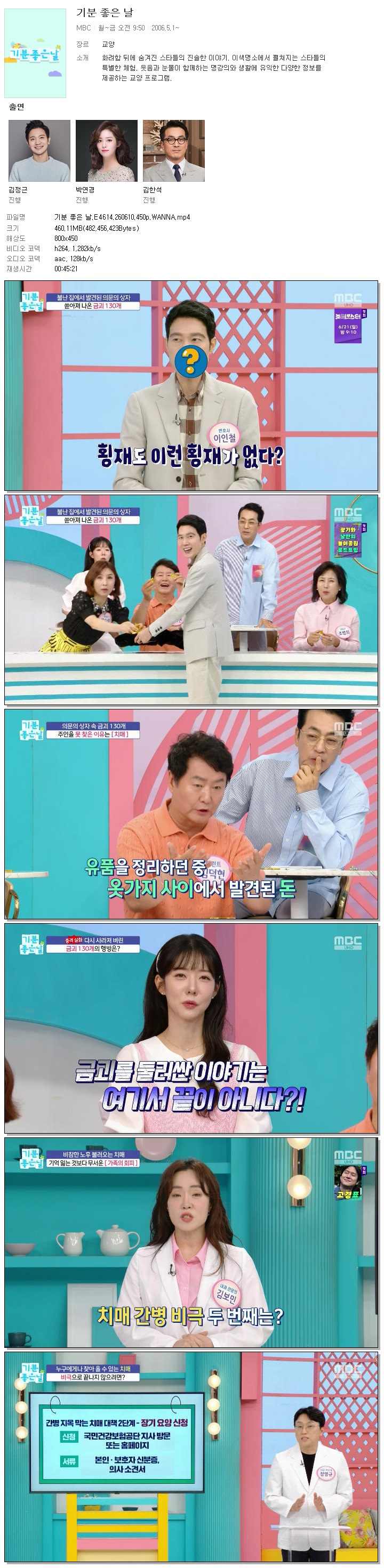 기분 좋은 날.E4614.260610.450p.WANNA