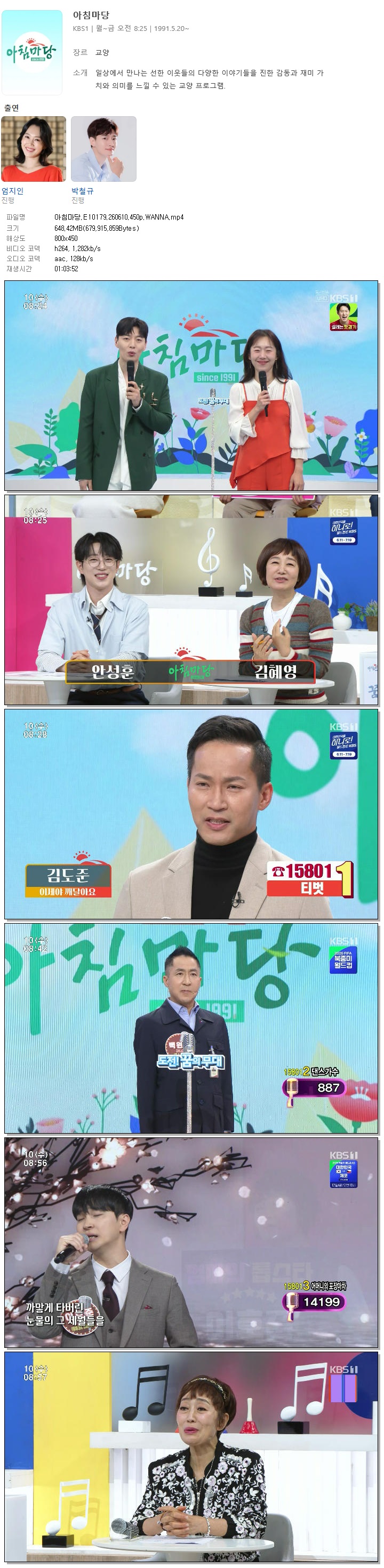 아침마당.E10179.260610.450p.WANNA
