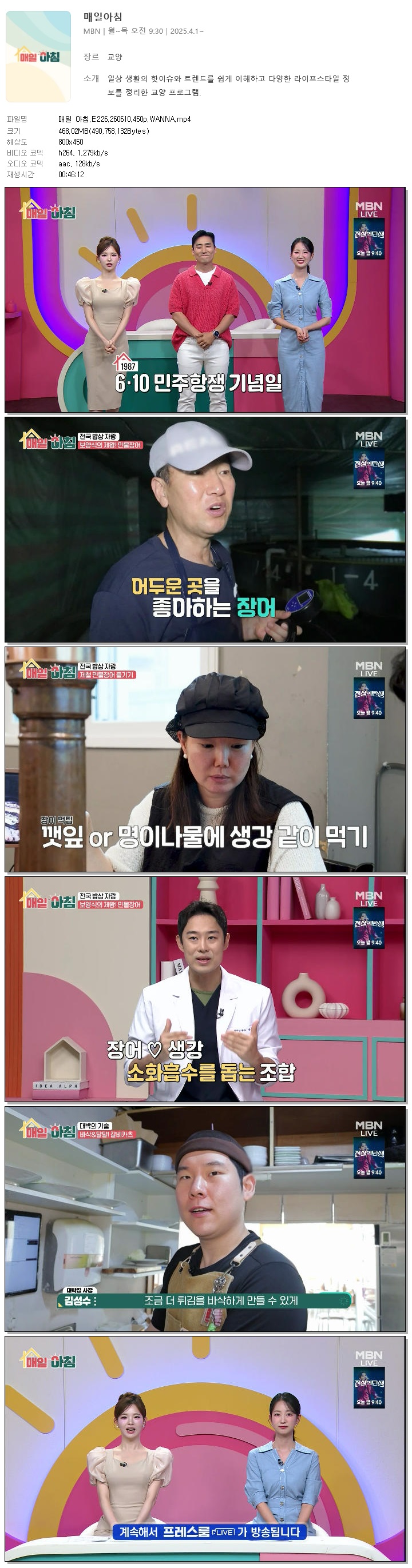 매일 아침.E226.260610.450p.WANNA