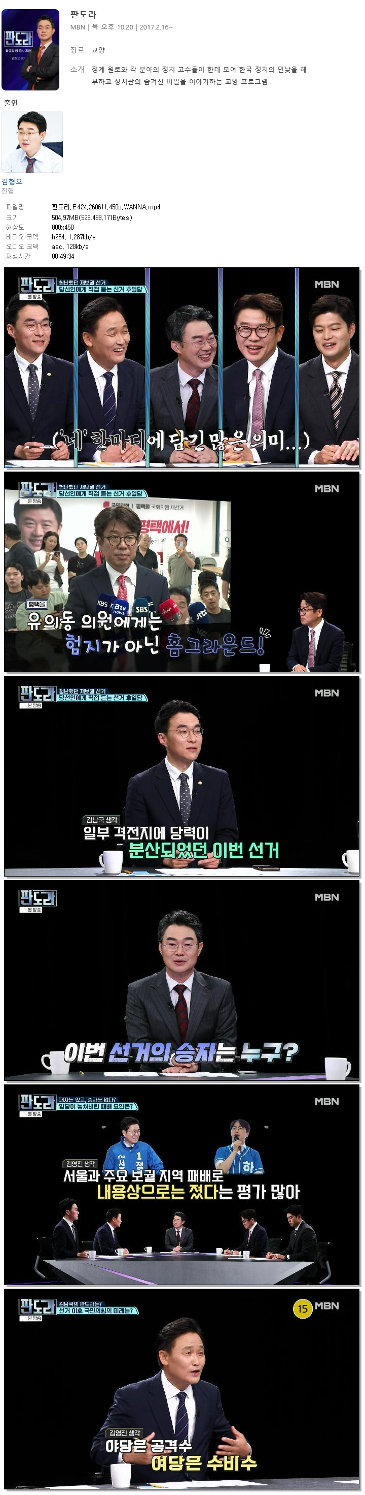 판도라.E424.260611.450p.WANNA