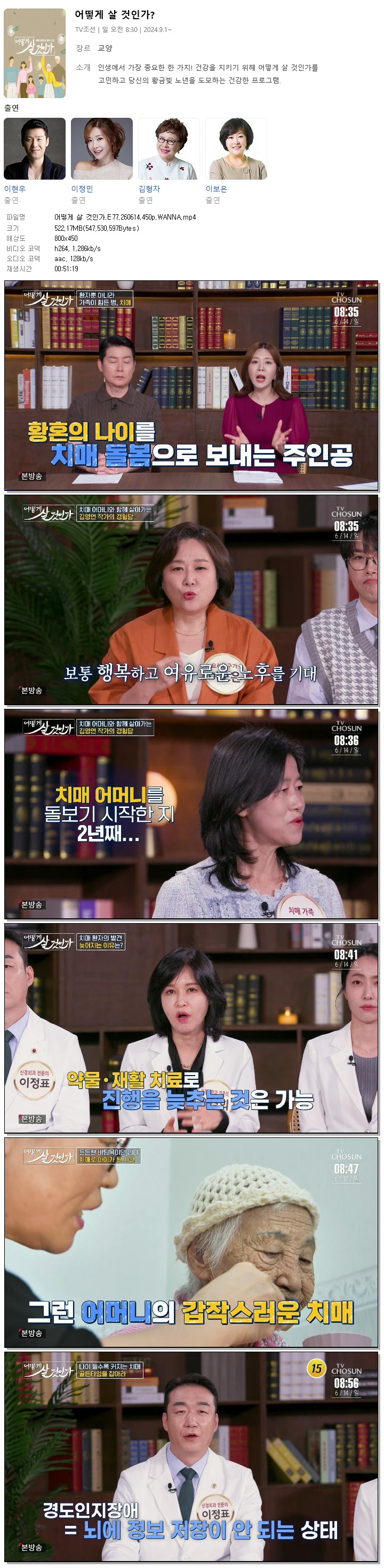 어떻게 살 것인가.E77.260614.450p.WANNA