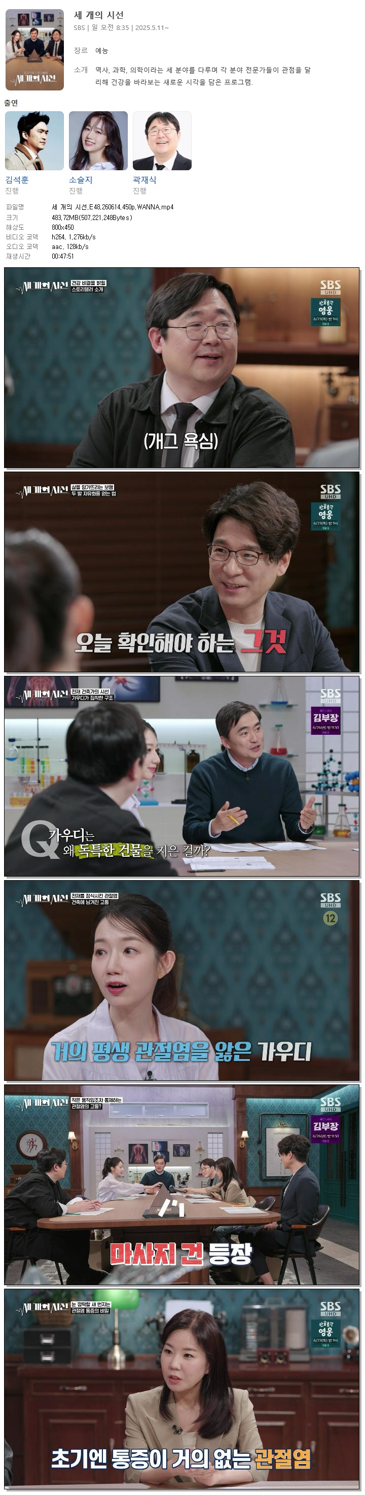 세 개의 시선.E48.260614.450p.WANNA