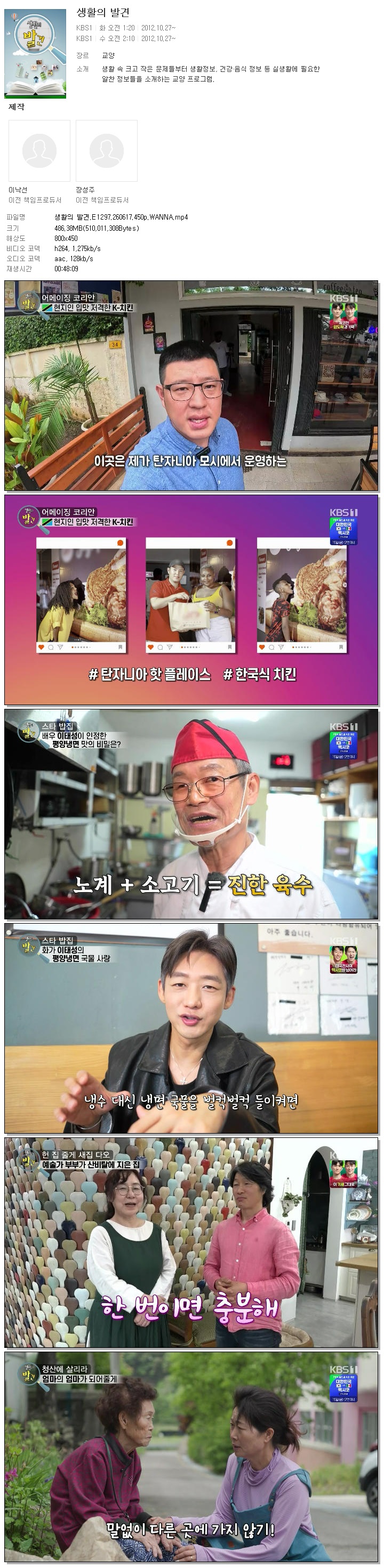 생활의 발견.E1297.260617.450p.WANNA