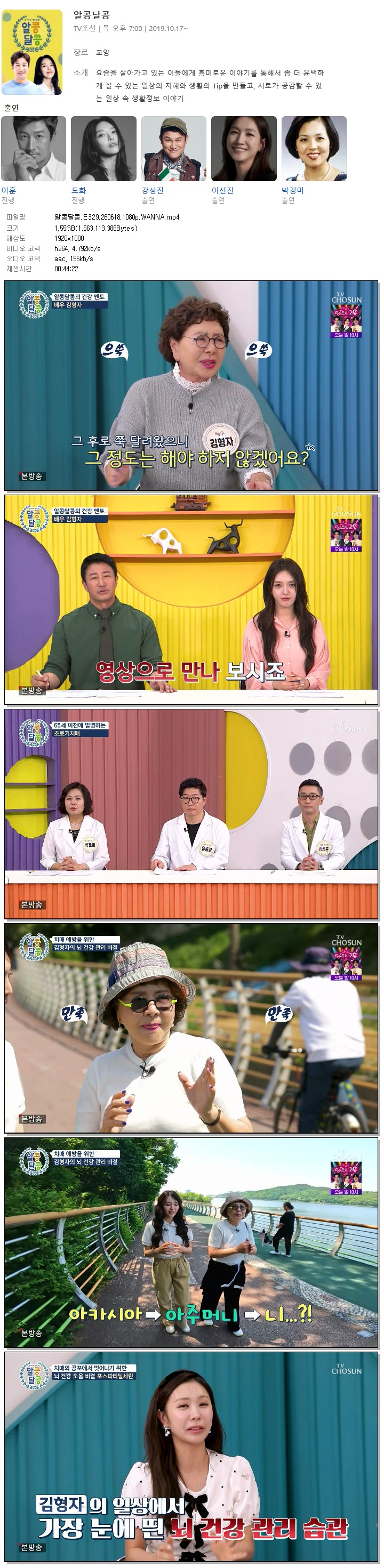 알콩달콩.E329.260618.1080p.WANNA