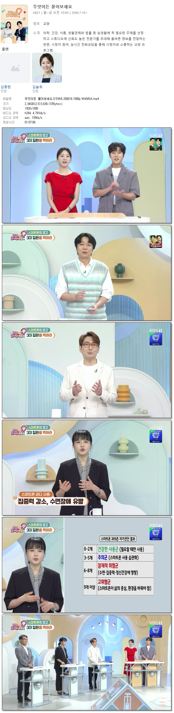 무엇이든 물어보세요.E5968.260618.1080p.WANNA