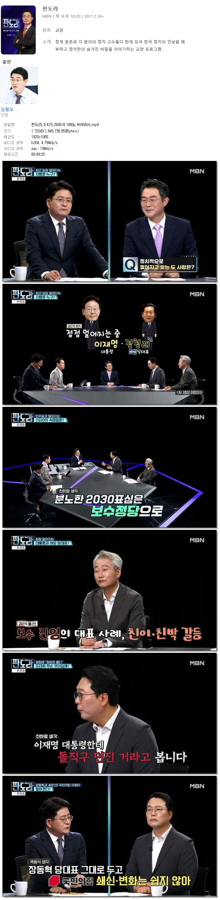 판도라.E425.260618.1080p.WANNA