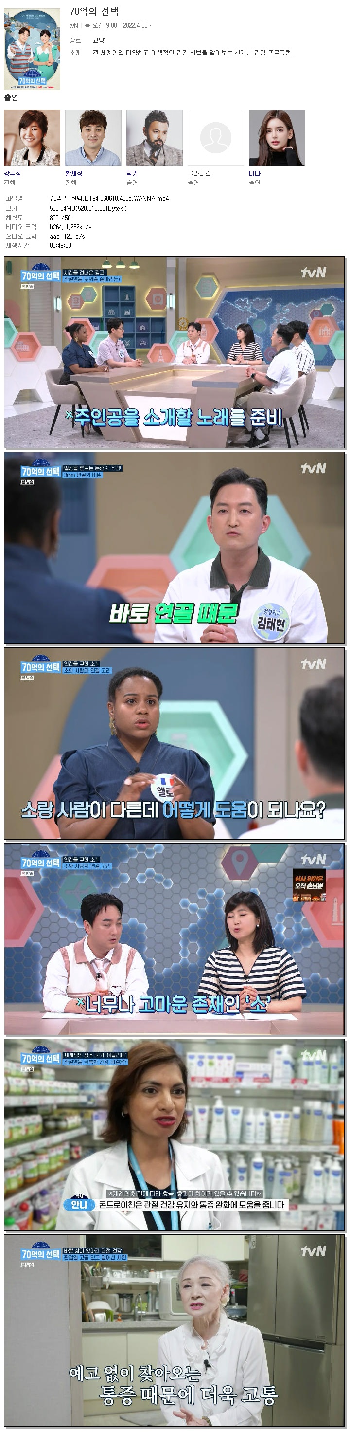 70억의 선택.E194.260618.450p.WANNA
