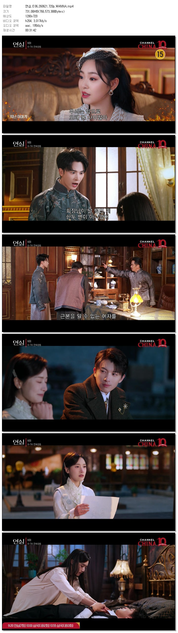 연심.E06.260621.720p.WANNA