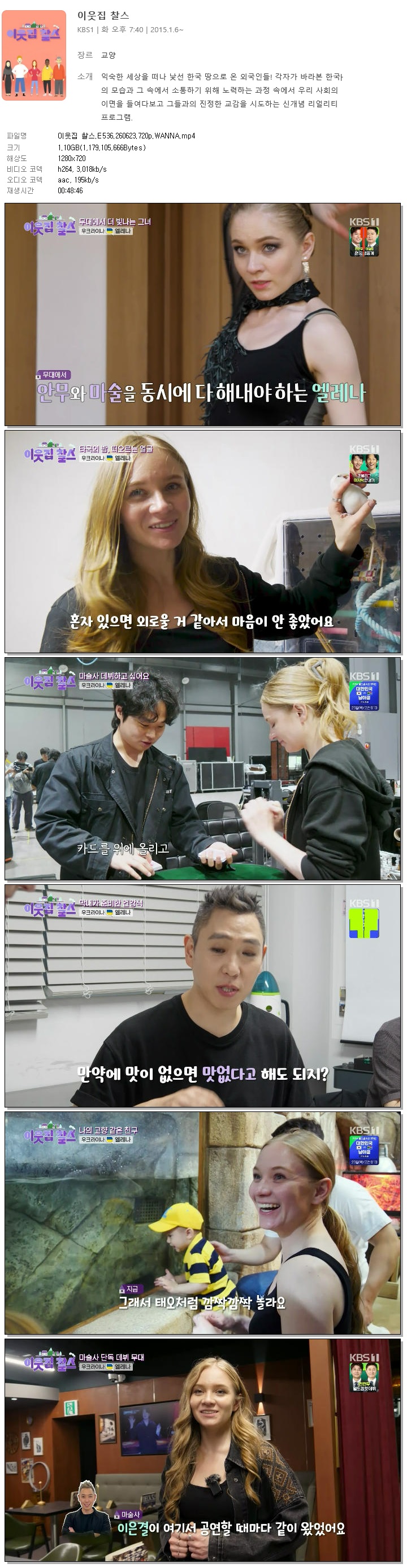 이웃집 찰스.E536.260623.720p.WANNA