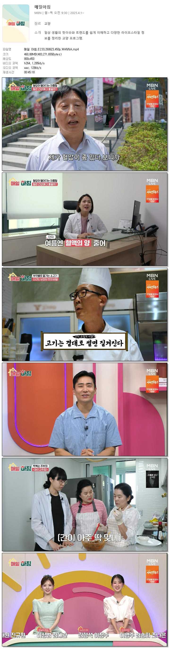 매일 아침.E233.260623.450p.WANNA