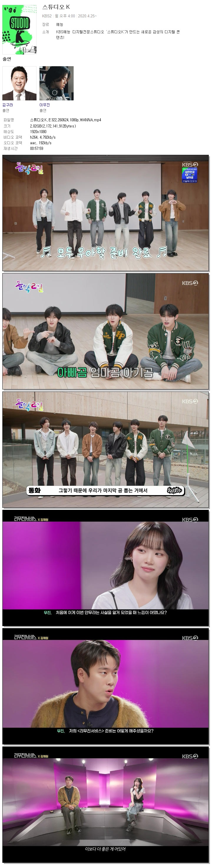 스튜디오K.E322.260624.1080p.WANNA