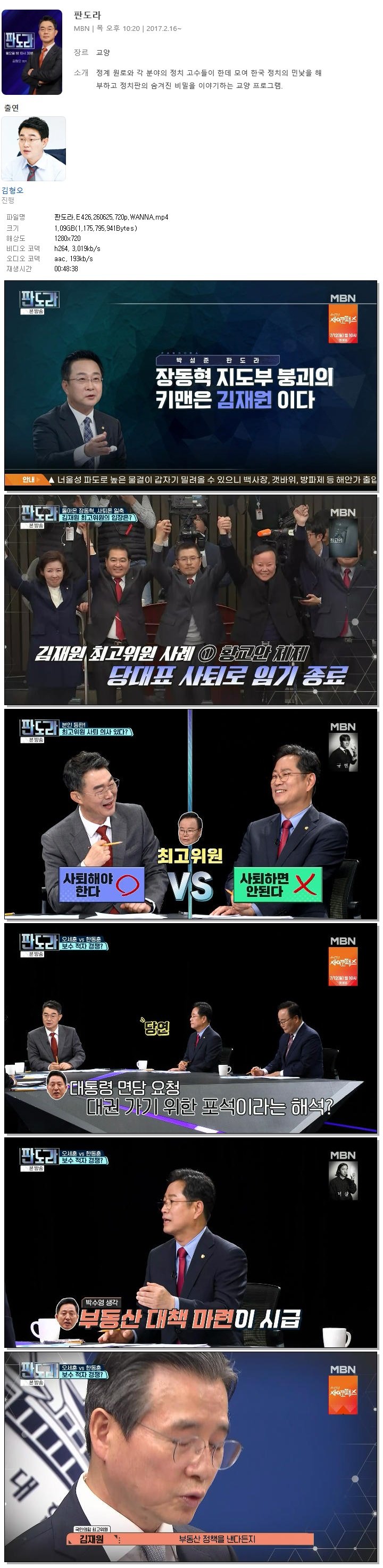 판도라.E426.260625.720p.WANNA