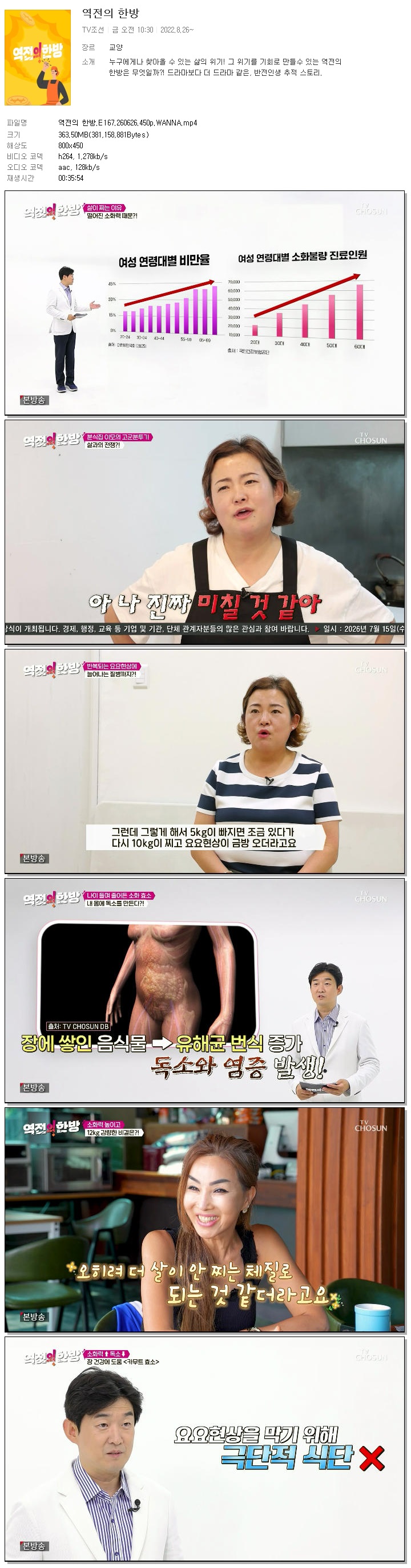 역전의 한방.E167.260626.450p.WANNA