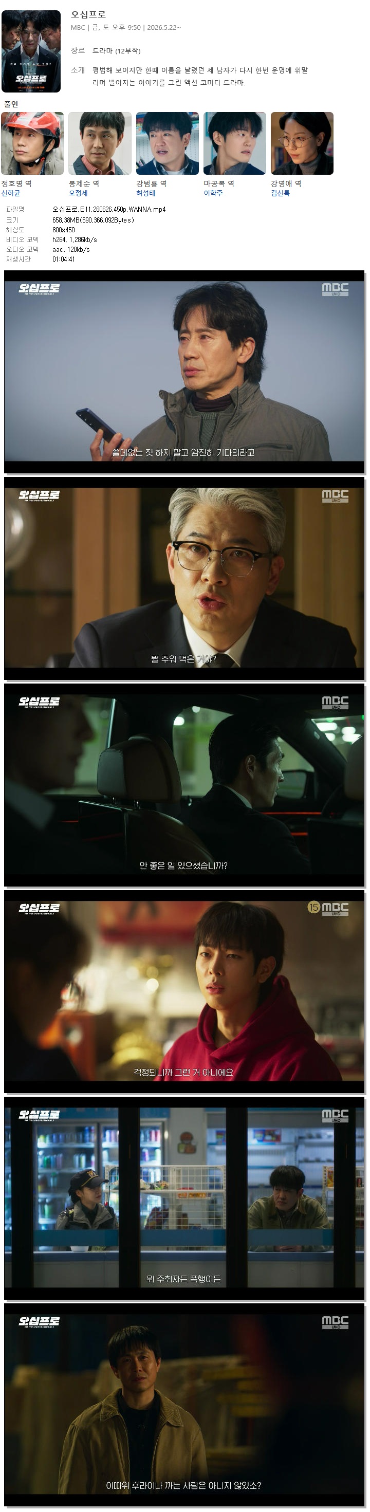 오십프로.E11.260626.450p.WANNA