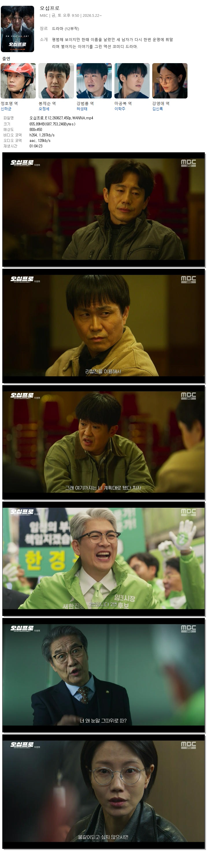 오십프로.E12.260627.450p.WANNA