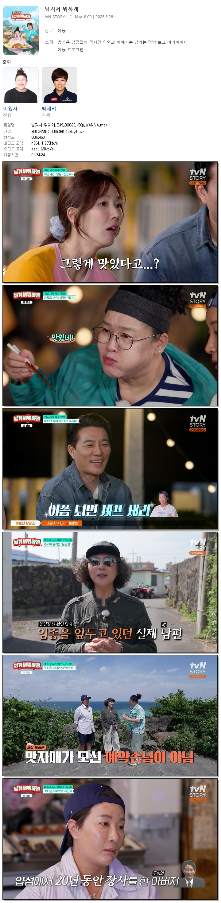 남겨서 뭐하게.E49.260629.450p.WANNA