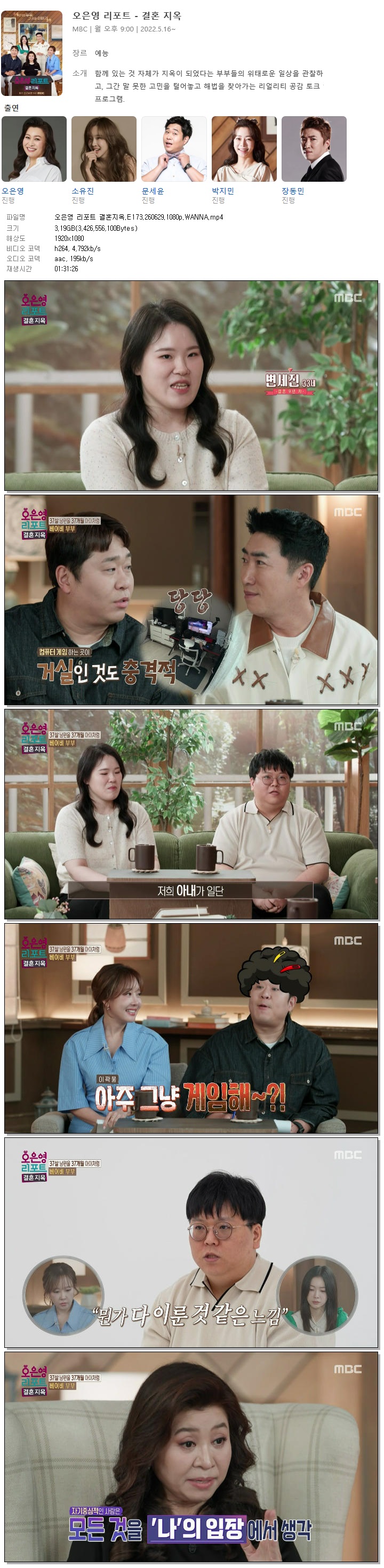 오은영 리포트 결혼지옥.E173.260629.1080p.WANNA