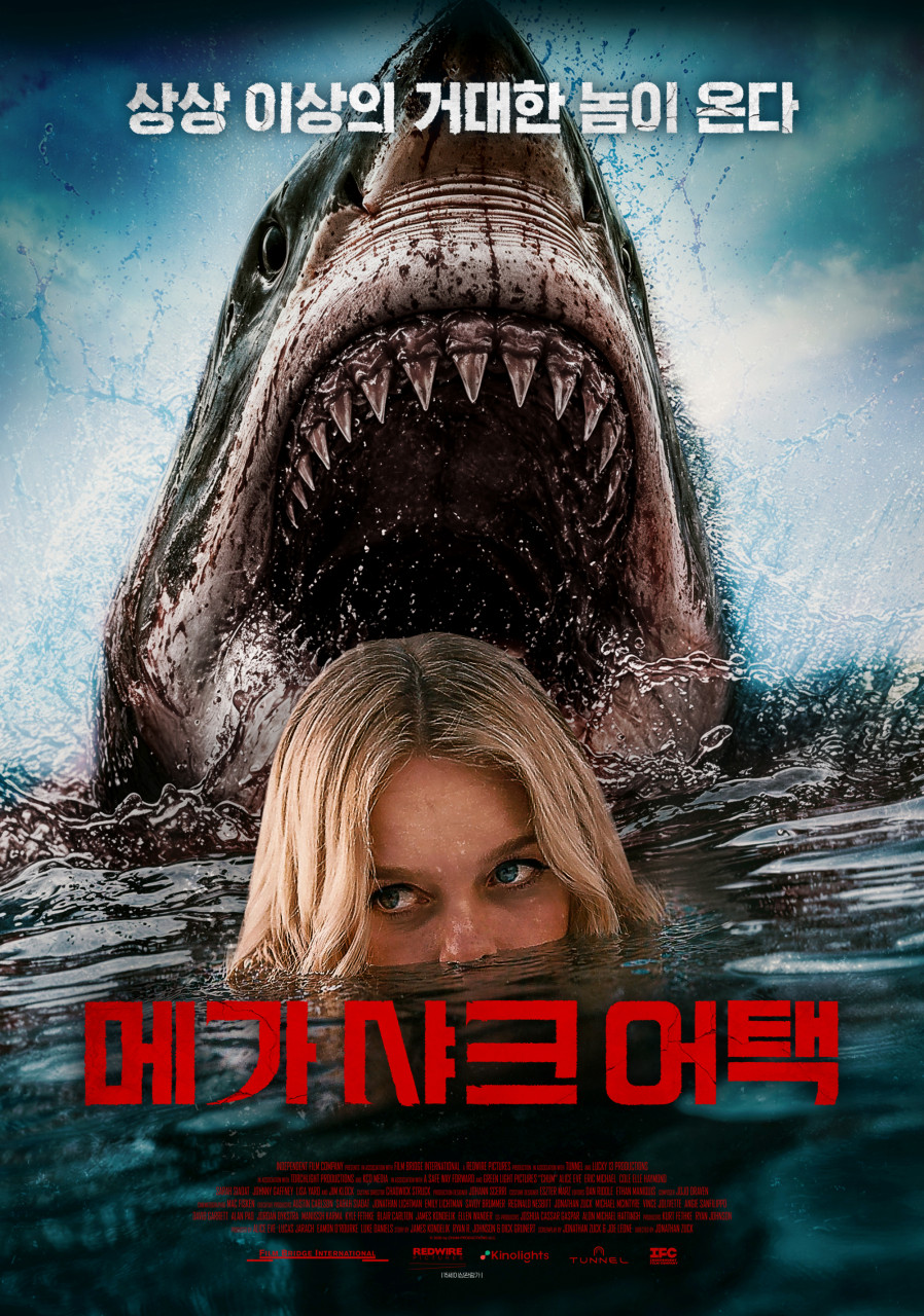 [고화질] [메가 샤크 어택] 상상 이상의 거대한 놈이 온다 1080p.H..