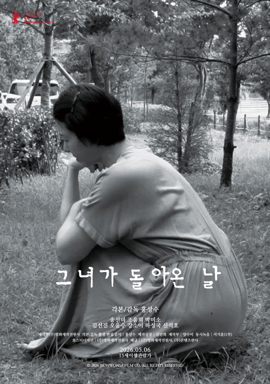 [고화질] [그녀가 돌아온 날] 흐릿함, 선명함, 투명함, 모순, 그리..