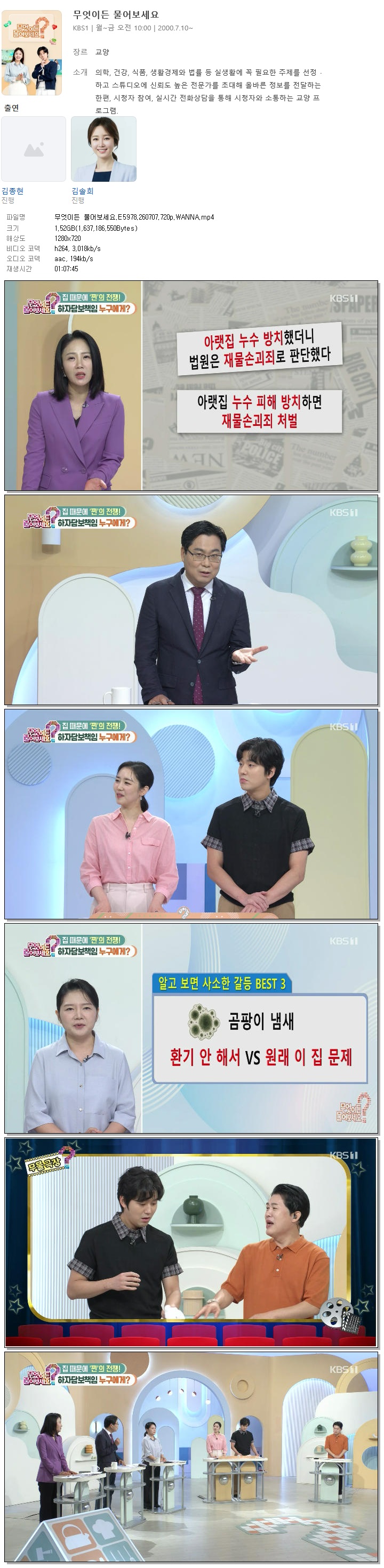 무엇이든 물어보세요.E5978.260707.720p.WANNA