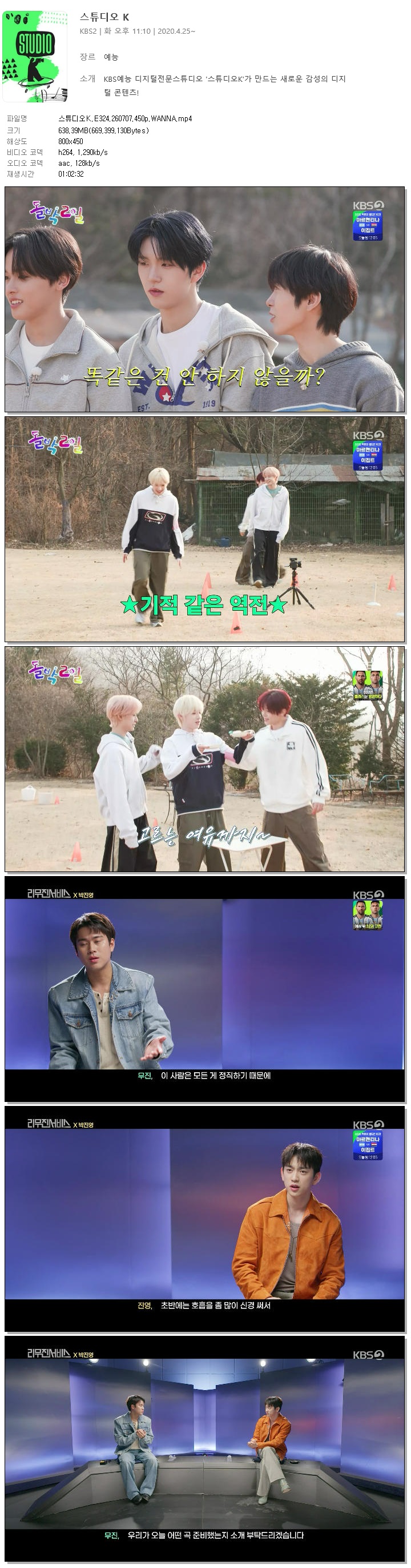 스튜디오K.E324.260707.450p.WANNA
