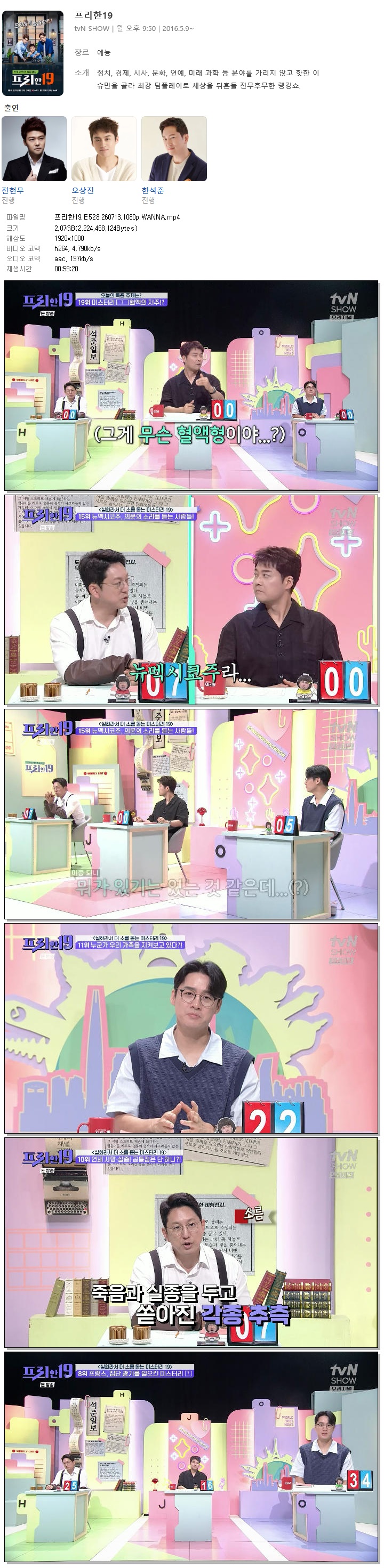 프리한19.E528.260713.1080p.WANNA