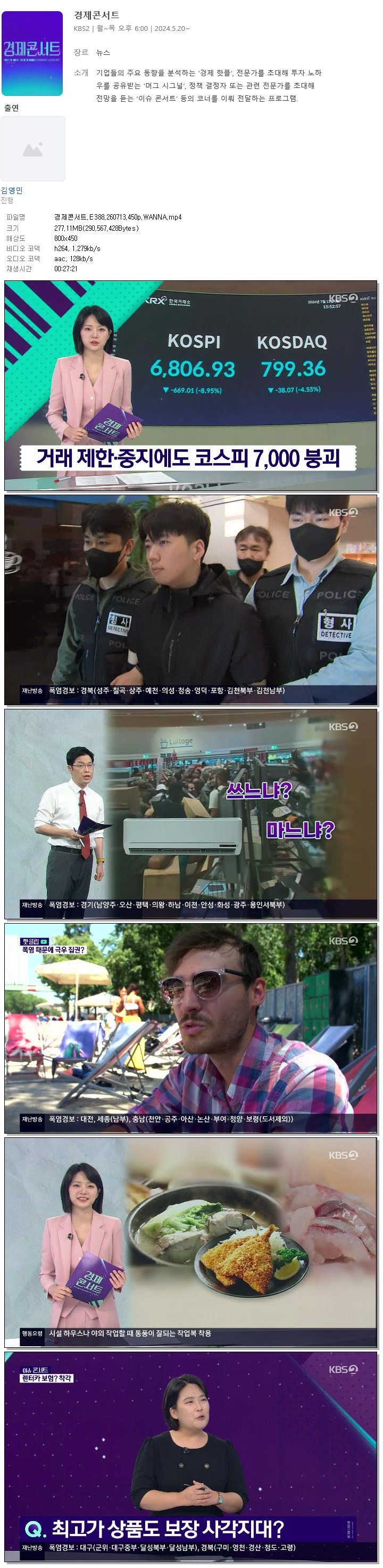 경제콘서트.E388.260713.450p.WANNA