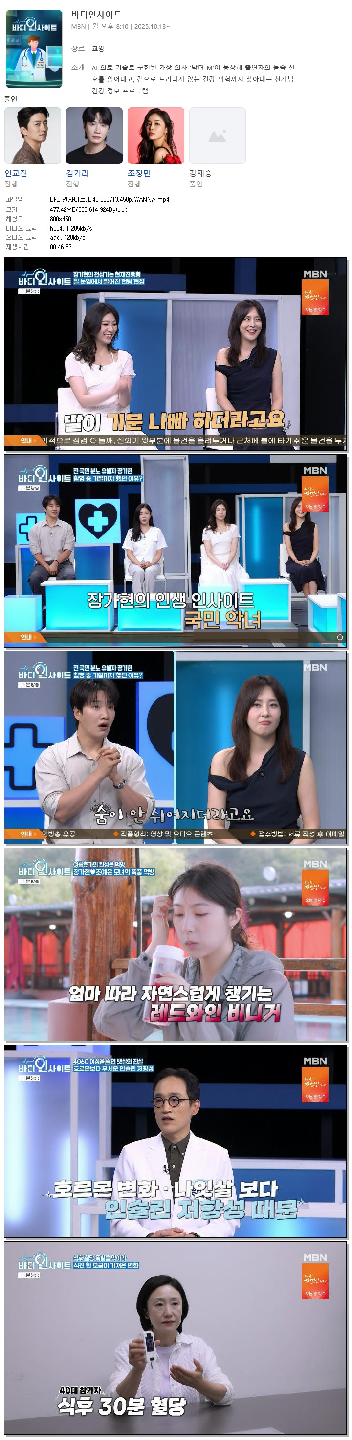 바디인사이트.E40.260713.450p.WANNA