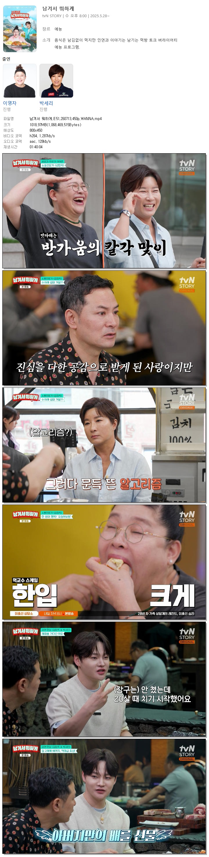 남겨서 뭐하게.E51.260713.450p.WANNA