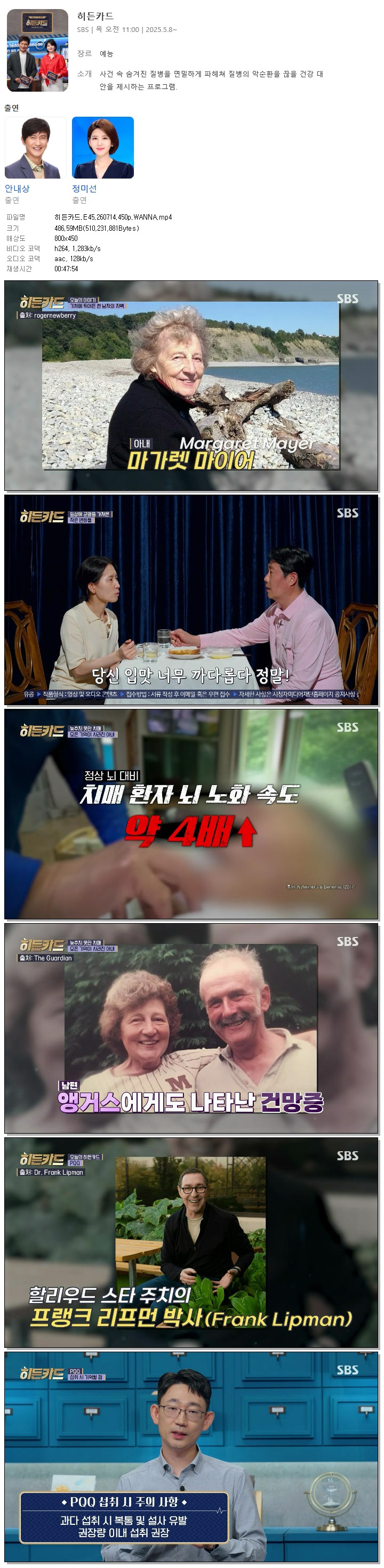 히든카드.E45.260714.450p.WANNA