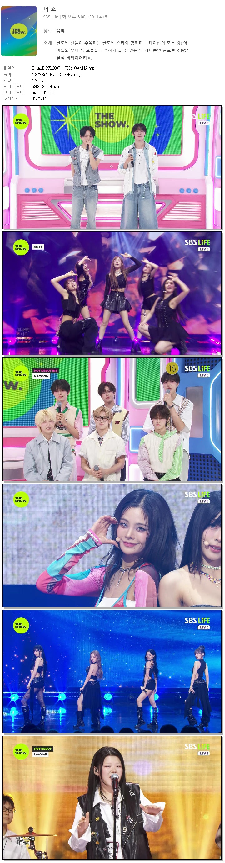 더 쇼.E395.260714.720p.WANNA
