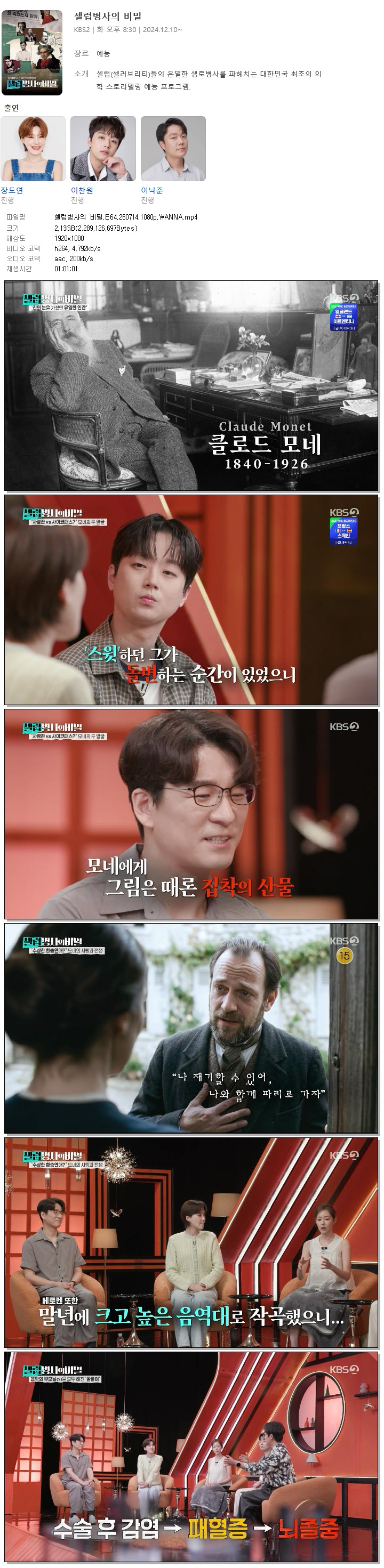 셀럽병사의 비밀.E64.260714.1080p.WANNA