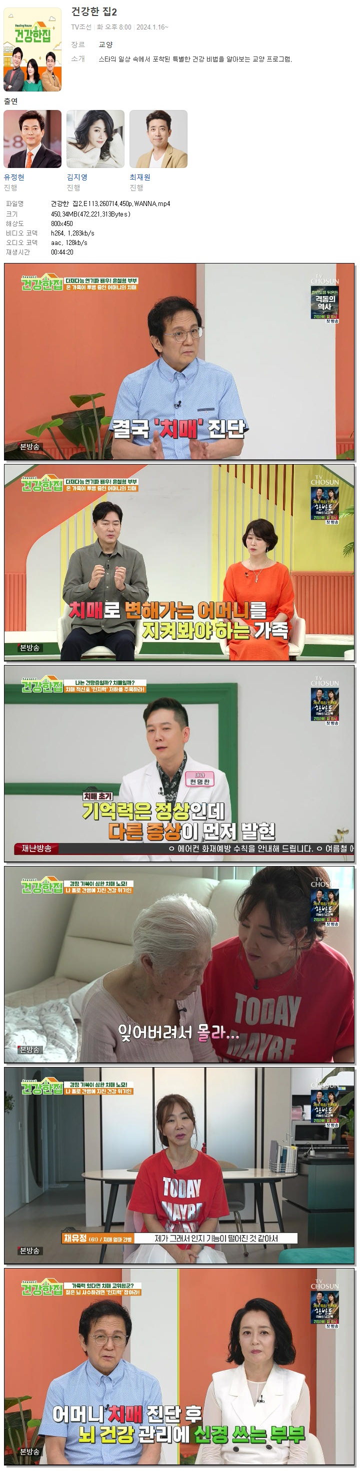 건강한 집2.E113.260714.450p.WANNA