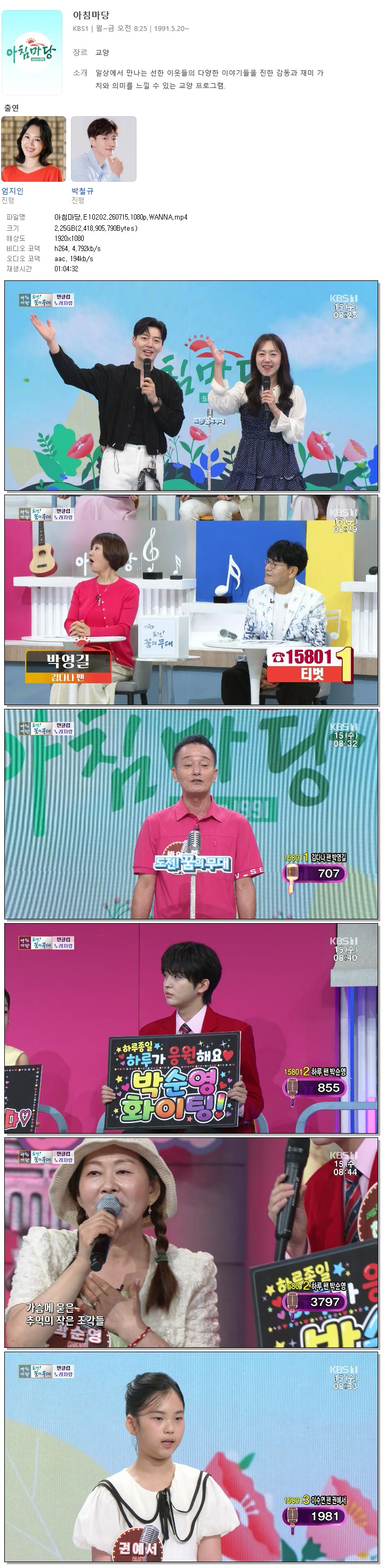아침마당.E10202.260715.1080p.WANNA