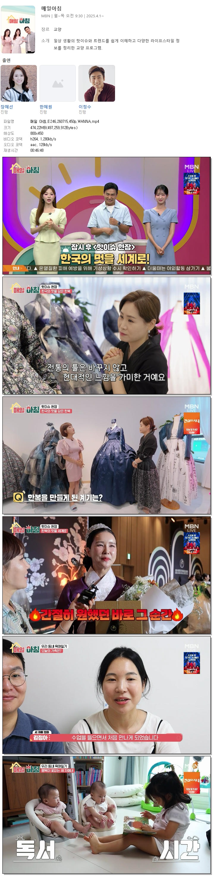 매일 아침.E246.260715.450p.WANNA