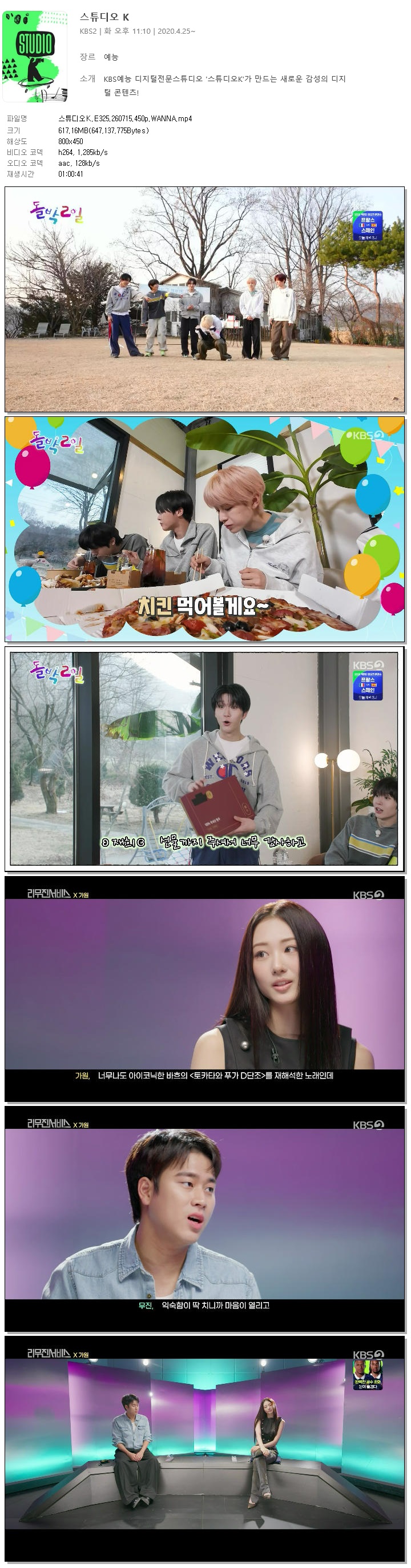 스튜디오K.E325.260715.450p.WANNA